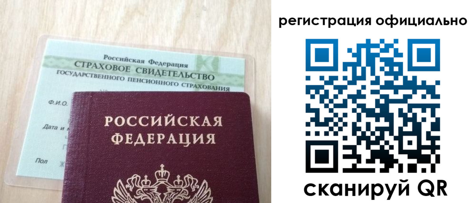 временная регистрация в квартире в Волгоградской области