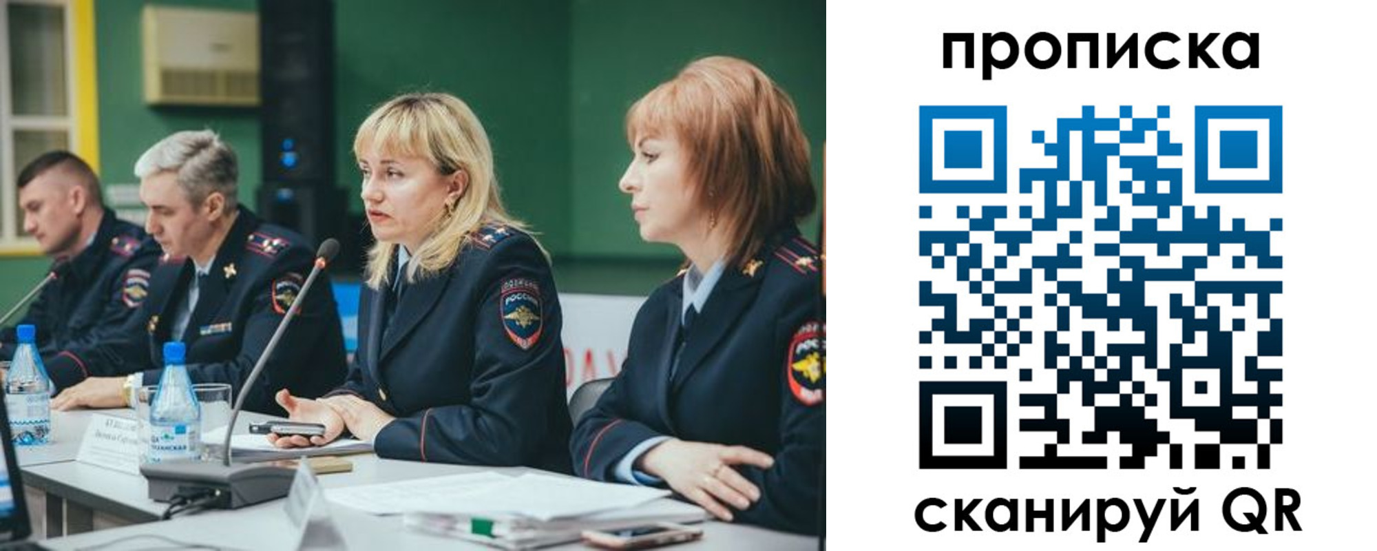 прописка в Волгоградской области