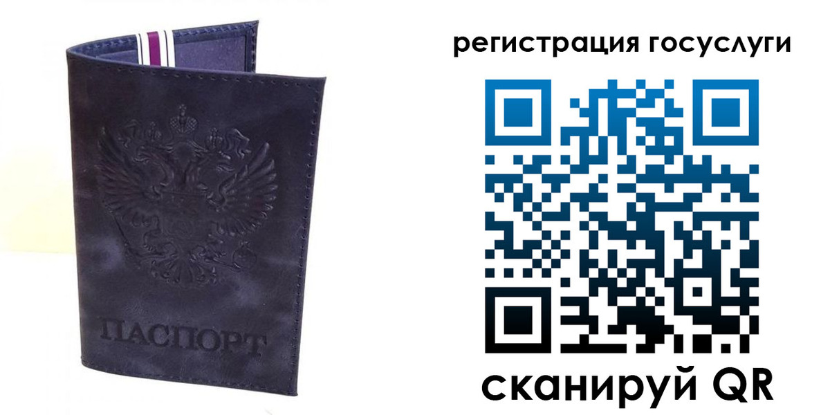 регистрация для дет. сада в Волгоградской области